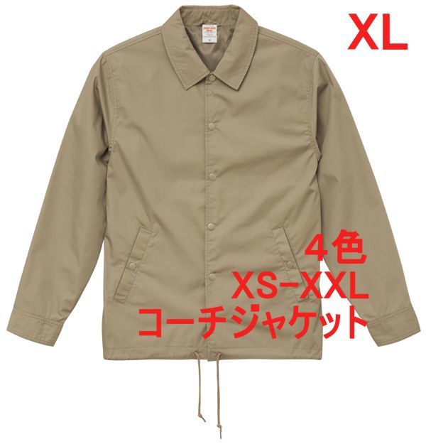 コーチジャケット XL ベージュ 裏地付 無地 ブルゾン ジャケット ワーク 高品質 T/Cウェザー生地 ボタン 上着 着画あり A645 LL 2L 744801拍卖