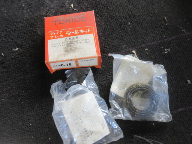 ★17R6G8310 トキコ製ブレーキシールキットCー16 カローラスプリンターセリカカリーナTE20,25TA12,15,17,22拍卖