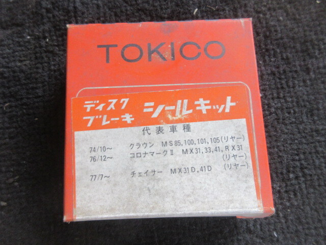 ★16R6G8318 トキコ製ブレーキシールキットSP-218 クラウンチェイサーコロナマークⅡMSMXRX リア側拍卖