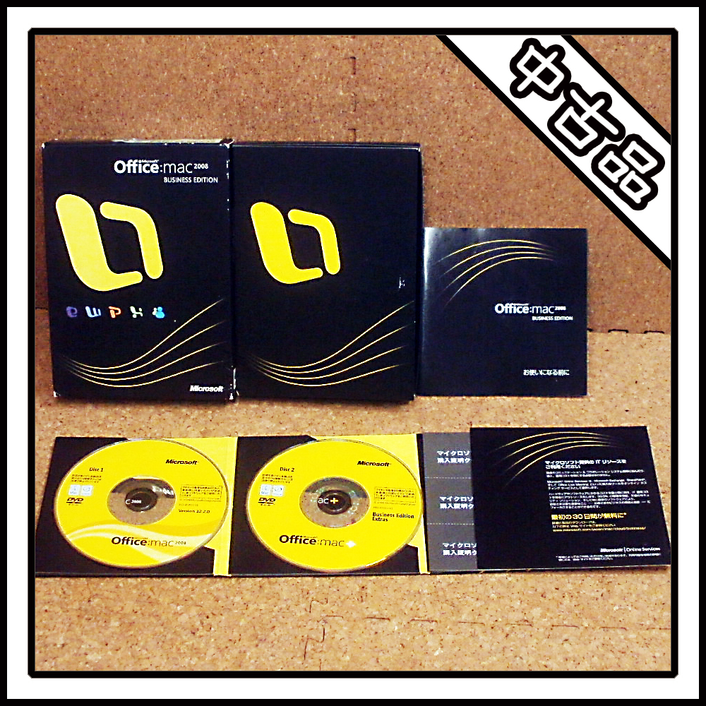 【中古品】Microsoft Office:mac 2008 BUSINESS EDITION拍卖