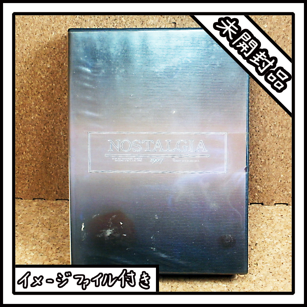 【新品未開封】PC-9801 NOSTALGIA 1907 ノスタルジア 1907【ディスクイメージ付き】拍卖