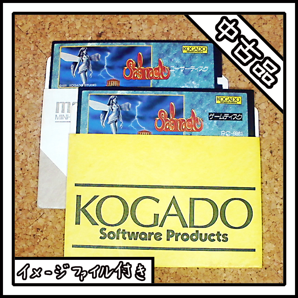 【中古品】PC-9801 Sabnack サブナック【ディスクイメージ付き】拍卖