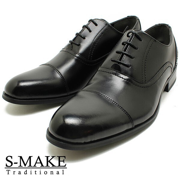 箱付き新品★日本製x本革/S-MAKE★ストレートチップ【27.0EEE/黒】歩きやすい!名ブランド品質ビジネスシューズ/冠婚葬祭にも◆n7318拍卖