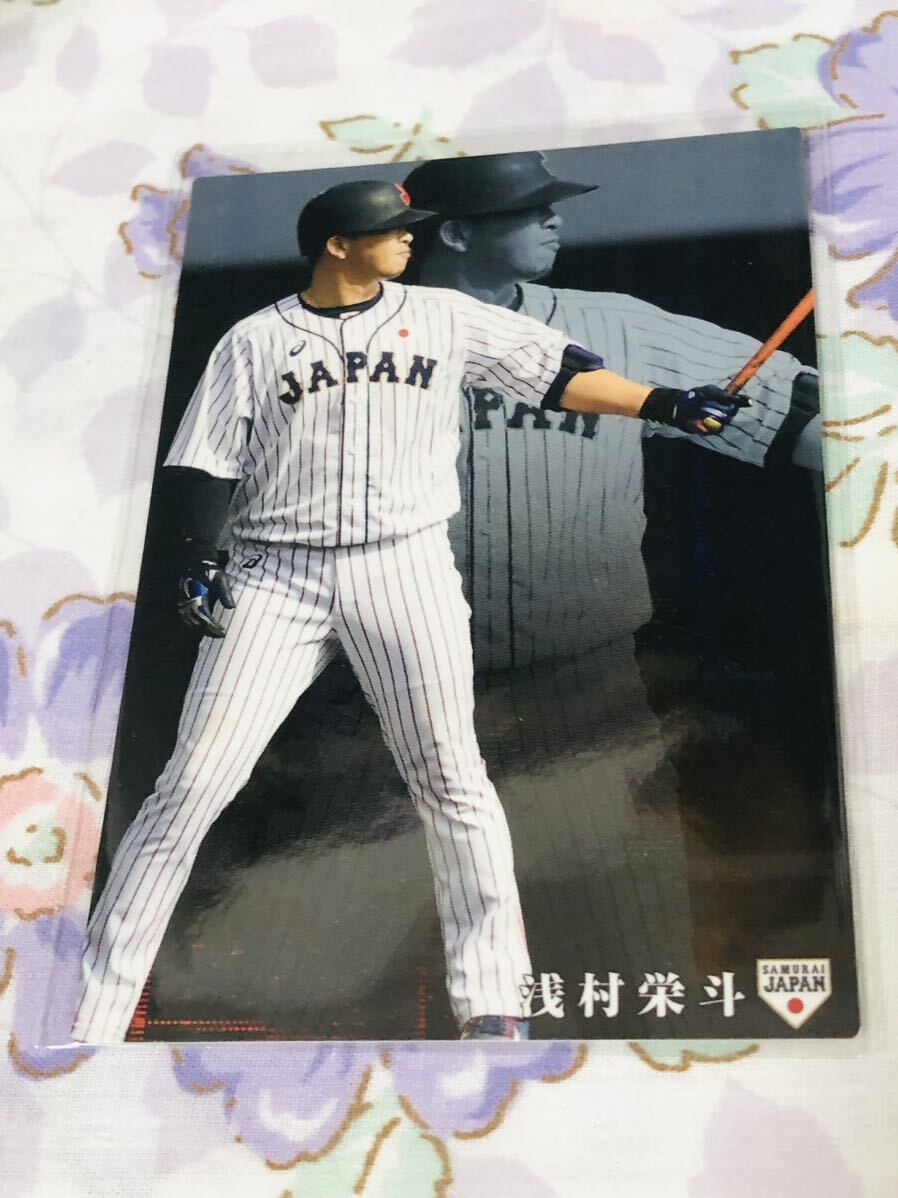 カルビープロ野球チップスカード キラ 侍ジャパン 浅村栄斗 埼玉西武ライオンズ 東北楽天ゴールデンイーグルス拍卖