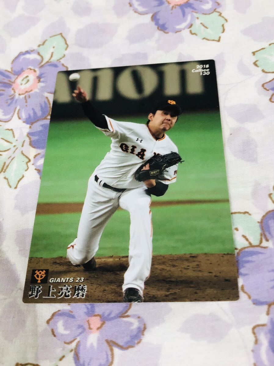 カルビープロ野球チップスカード 読売ジャイアンツ 巨人 野上亮磨拍卖
