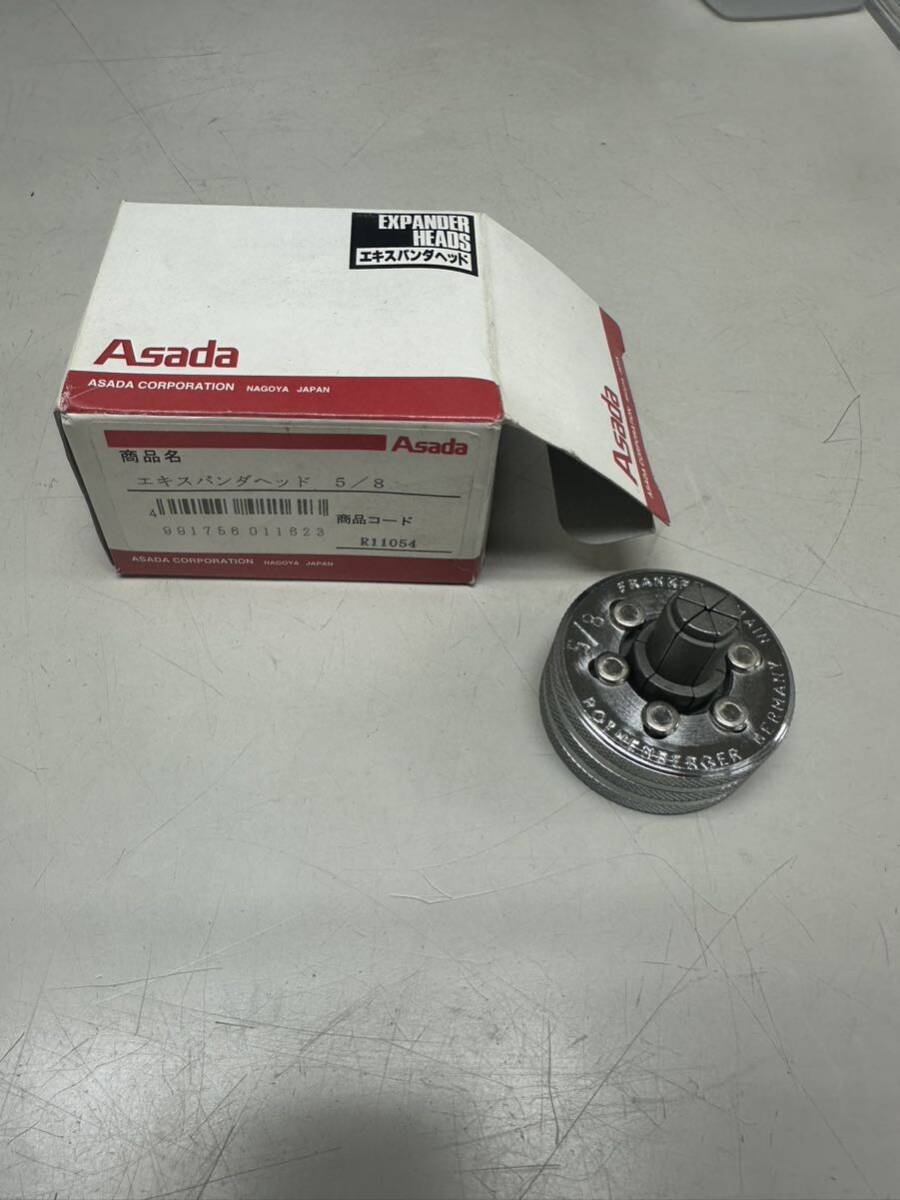 ASADA  アサダ エキスパンダヘッド 5/8 R11054拍卖