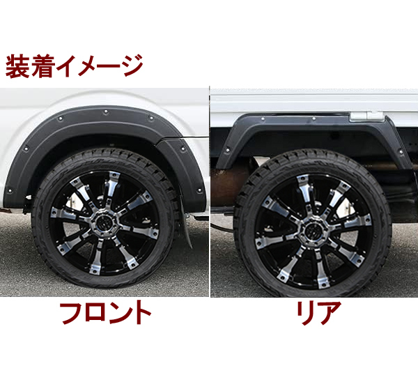 本州送料無料 キャリィ 2013(H25).8 - スーパーキャリィ DA16T オーバーフェンダートリム フェンダーガーニッシュ 穴あけ不要拍卖