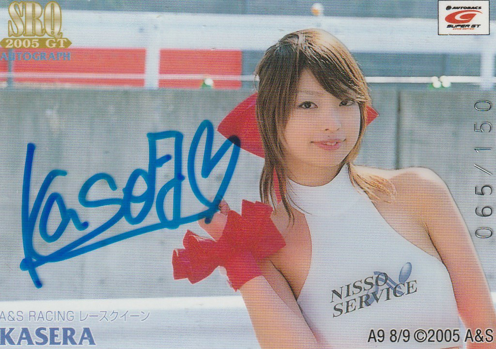 SRQ05GT かせら 直筆サインカードA9 8/9拍卖