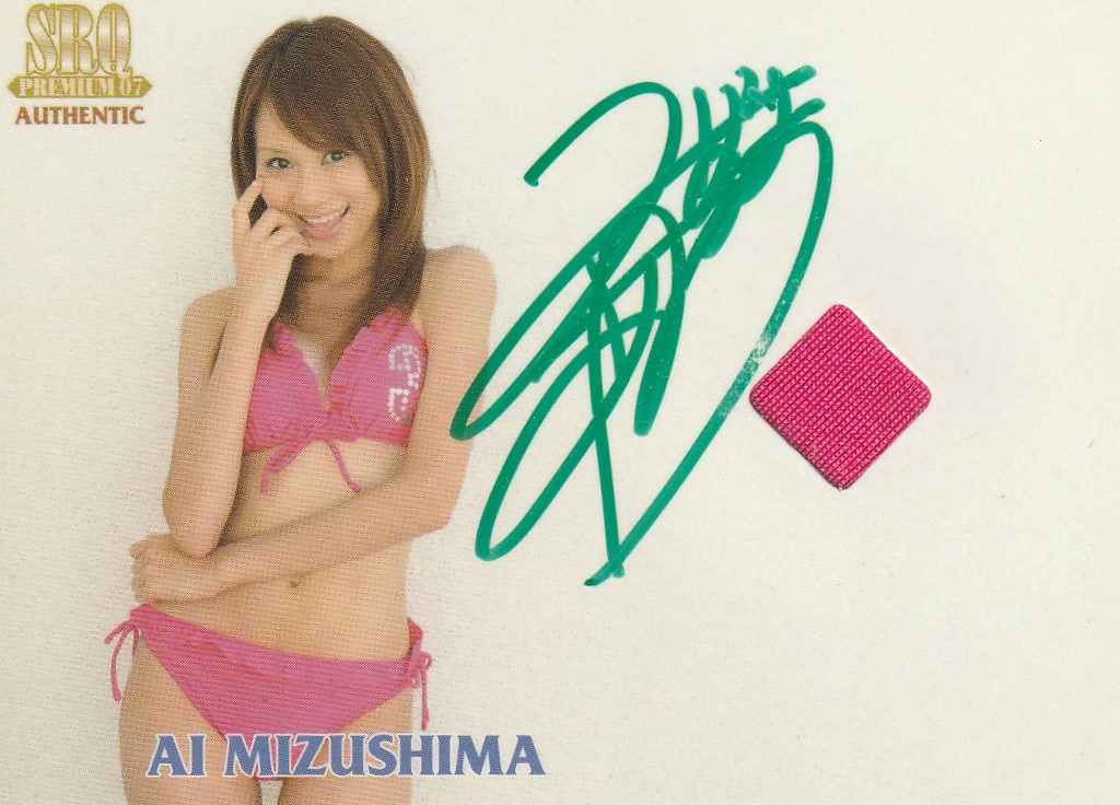 SRQ07プレミアム 水島愛 50枚限定水着ジャージオート拍卖