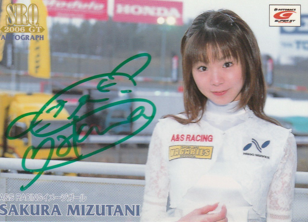 SRQ06GT 水谷さくら 50枚限定直筆サインカードA6/18拍卖