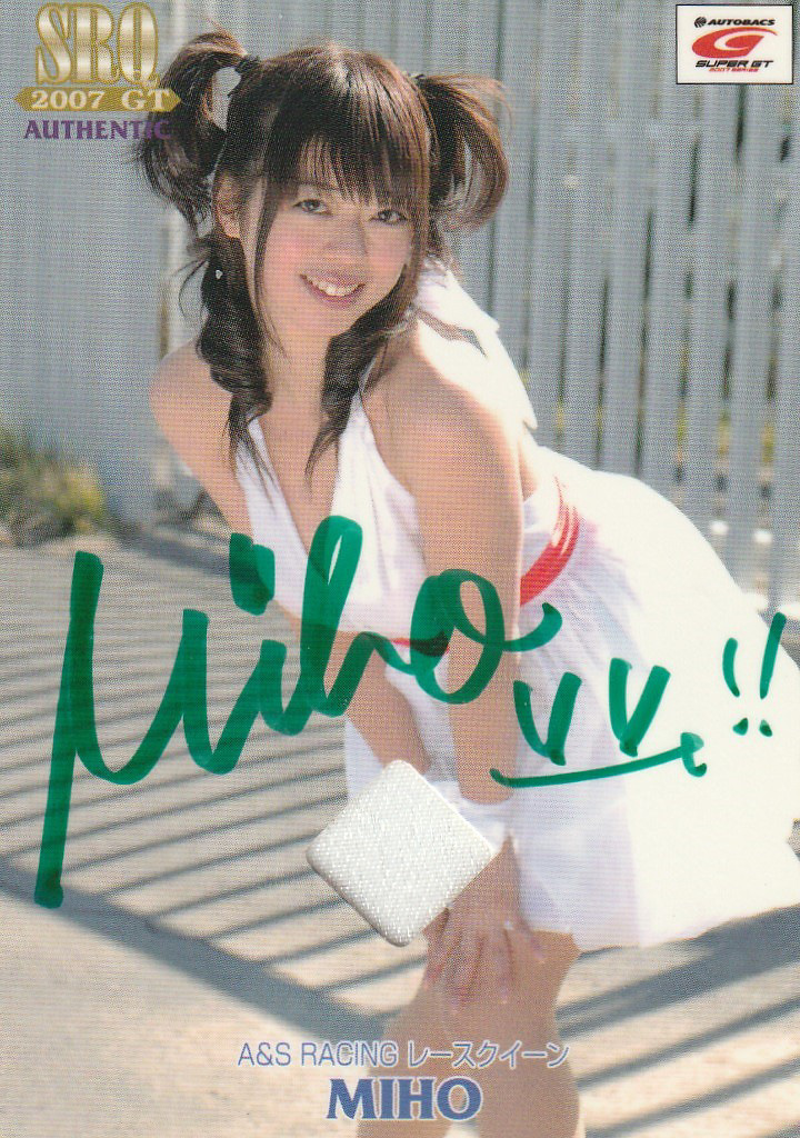 SRQ07GT MIHO 50枚限定RQジャージオート拍卖