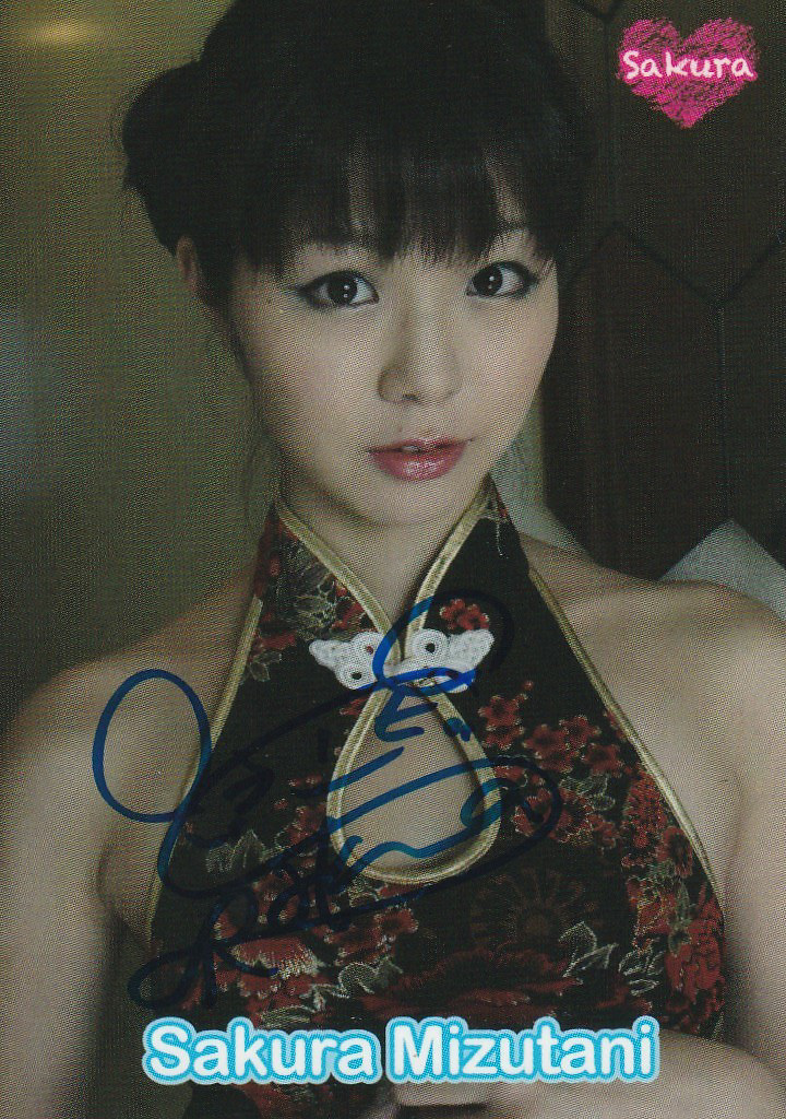 水谷さくらカレンダー12-13 50枚限定直筆サインカードSC4/6拍卖