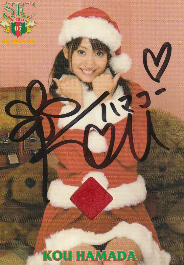 SIC07X'mas 浜田コウ プロモサンタジャージオート拍卖