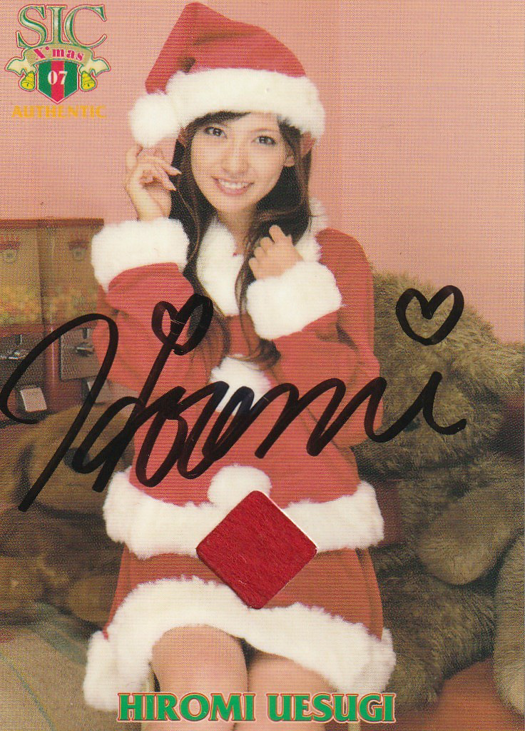 SIC07X'mas 上杉弘美 プロモサンタジャージオート拍卖