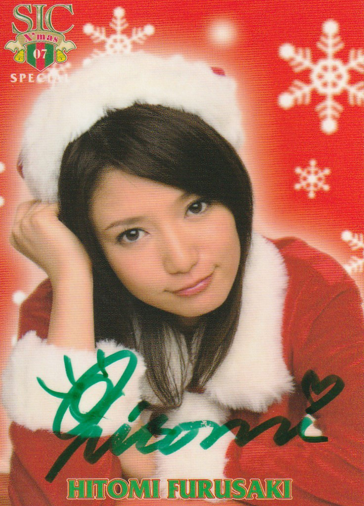 SIC07X'mas 古崎瞳 50枚限定サンタXSP直筆サインカード拍卖