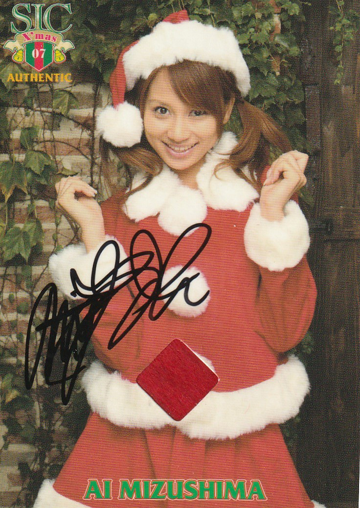 SIC07X'mas 水島愛 プロモサンタジャージオート拍卖