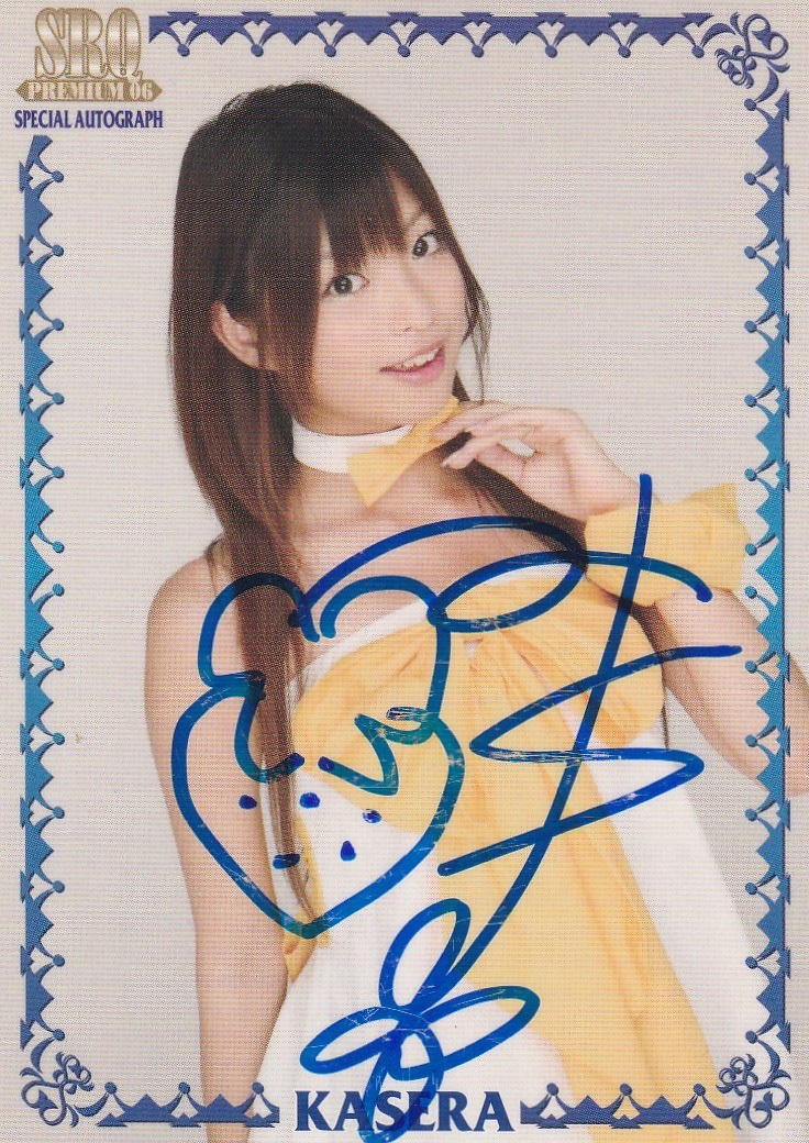 SRQ06プレミアム かせら 50枚限定RQSP直筆サインカード拍卖