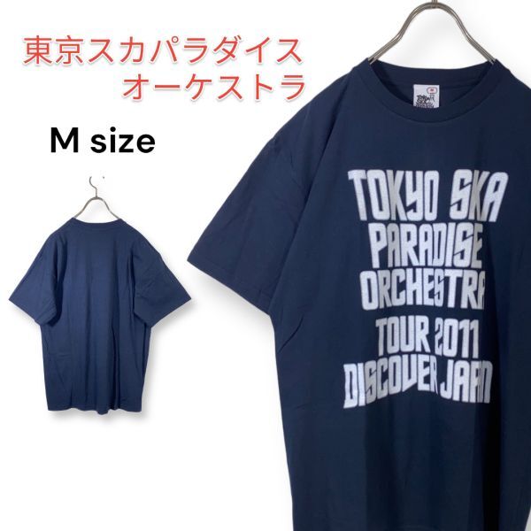東京スカパラダイスオーケストラ Discover Japan Tour LIVE IN HACHIOJI 2011.12.27 DVD 初回限定盤特典 Tシャツ Mサイズ 黒 ブラック拍卖