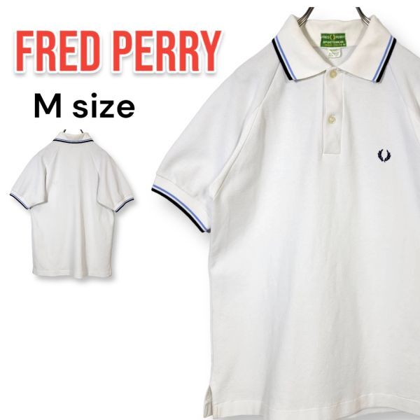 【レア】ビンテージ 80s FRED PERRY フレッドペリー 月桂樹ロゴ カノコポロシャツ 半袖 Mサイズ 白 ホワイト メンズ 野生爆弾くっきー着用拍卖