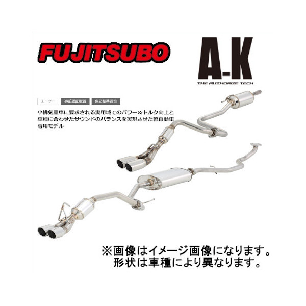 フジツボ Fujitsubo マフラー A-K コペン LA-L880K、ABA-L880K JB-DET 02/6~2012/08 750-70911拍卖