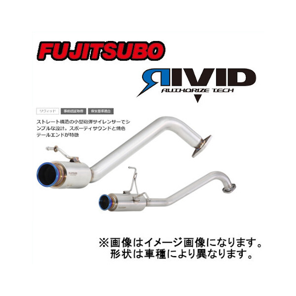 フジツボ Fujitsubo マフラー RIVID デミオ 1.5 DT 2WD LDA-DJ5FS S5-DPTS、S5-DPTR 14/10~ 860-41545拍卖