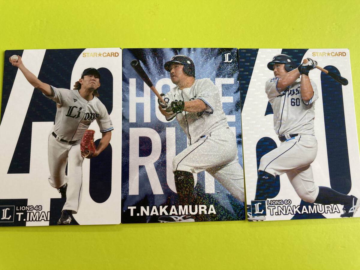 2024 第1弾 西武 全8種8枚セット 限定スター含むチームコンプ 今井 中村剛也 源田 外崎 高橋光成 隅田 平良 カルビー 即決 送料 100円〜拍卖