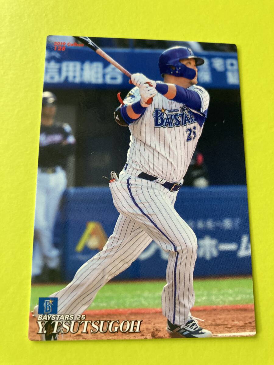 2019 R-128 筒香 嘉智(DeNA)レギュラーカード カルビープロ野球チップス 2024 NPB復帰 元メジャーリーガー MLB 日本代表 即決 送料85円~拍卖