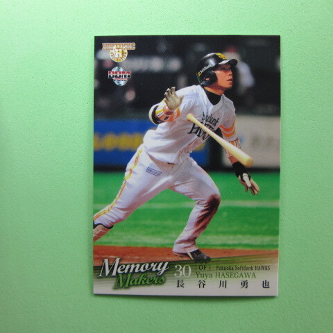 BBM2010 きらめきの瞬間 #108 長谷川 勇也拍卖