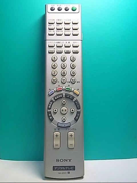S143-559★ソニー SONY★デジタルテレビリモコン★RM-JD001★即日発送!保証付!即決!拍卖