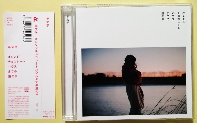 中古CD  羊文学 『 オレンジチョコレートハウスまでの道のり 』 品番:PECF-1148拍卖