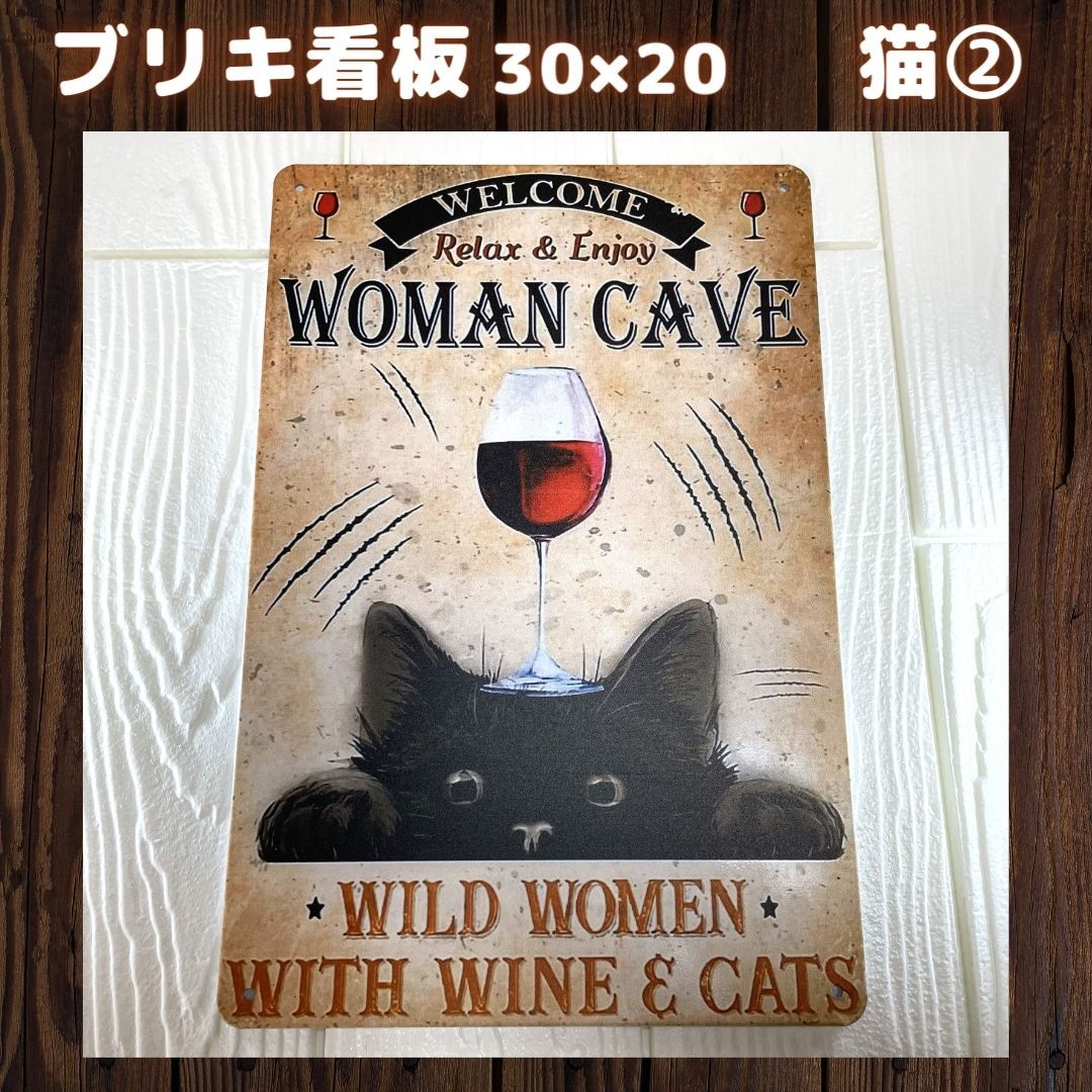 猫②ブリキ看板ヴィンテージ壁掛けパネルアンティークレト動物ねこ猫可愛いペットガーデニング壁飾りアメリカン雑貨送料無料新品拍卖