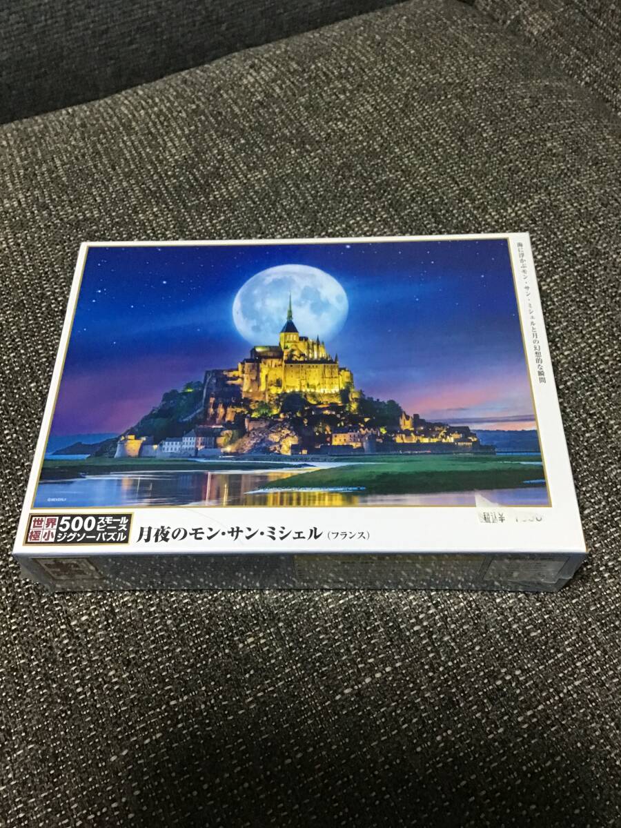 未開封 未組立 未使用 ジグソーパズル パズル ビバリー 500ピース 月夜の モン・サン・ミシェル モンサンミシェル スモールピース 38×26cm拍卖