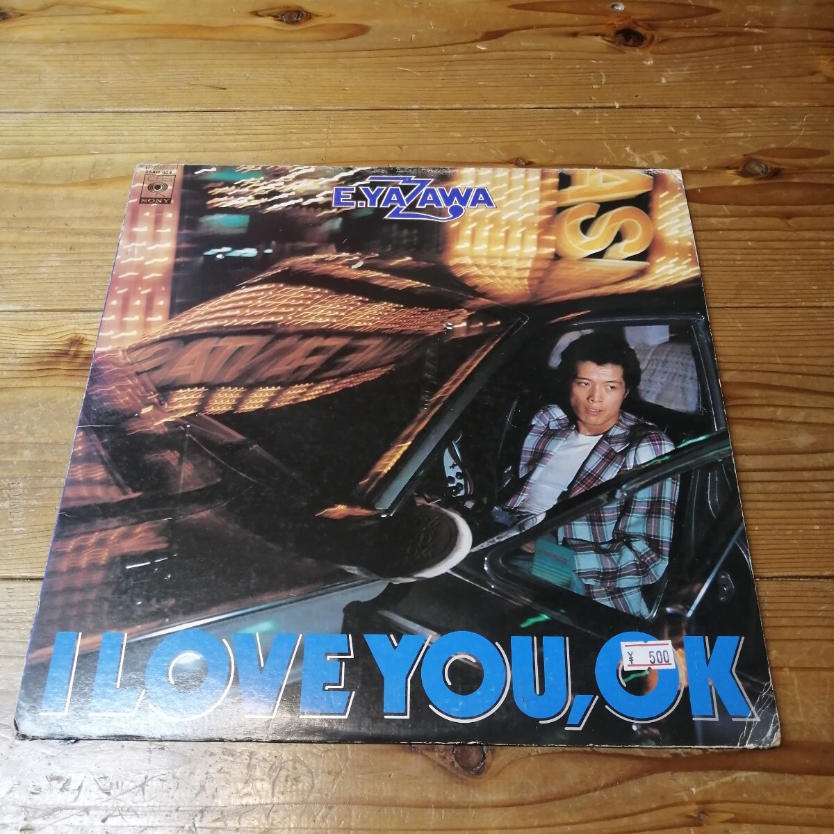 LP 矢沢 永吉 ★ I LOVE YOU,OK拍卖