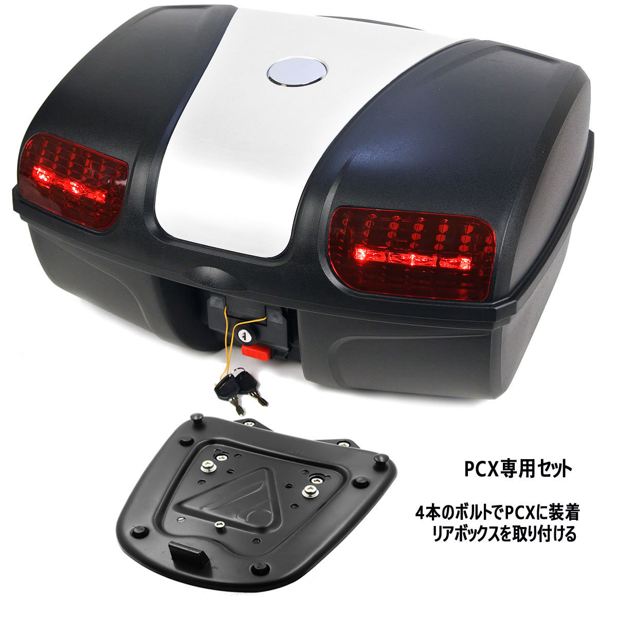 PCX専用 ボックス&キャリア セット ホワイト 容量47L 取付簡単 リアボックス リアキャリア バイクボックス HONDA PCX PCX125 PCX150 PCX160拍卖