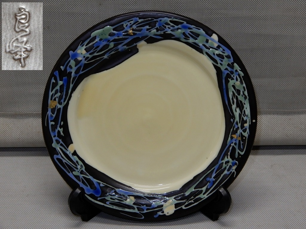 ●良峰窯 金彩 アート プレート 皿 1枚 中皿 約19.8㎝ 洋食 和食●拍卖
