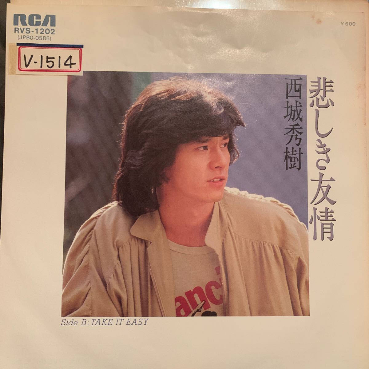 EP【良品】非売品 見本盤 希少 和モノ レア【 西城秀樹 】悲しき友情 TAKE IT EAZY 筒美京平 1980年 HIDEKI SAIJYO WAMONO PROMO拍卖