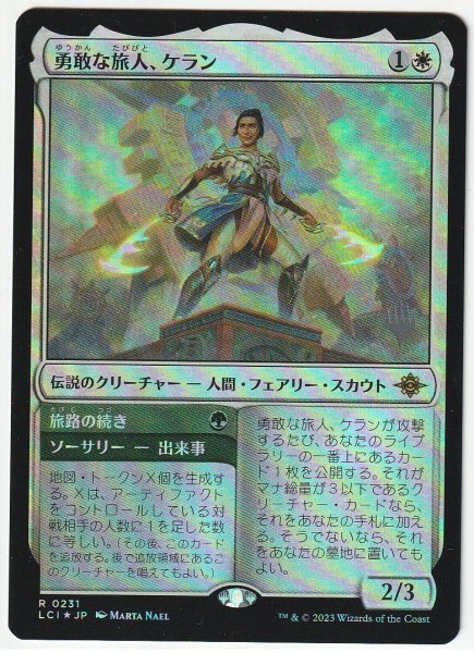 プロモスタンプ Foil 勇敢な旅人、ケラン 日本語1枚拍卖