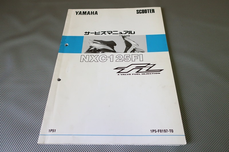 即決!シグナスX/FI/サービスマニュアル/NXC125FI/1P51/台湾モデル/検索(オーナーズ・取扱説明書・カスタム・レストア・メンテナンス)171拍卖