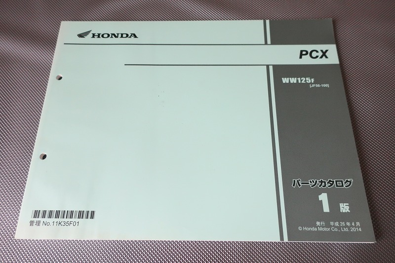 即決!PCX/1版/パーツリスト/JF56-100-/PCX125/パーツカタログ/カスタム・レストア・メンテナンス/175拍卖