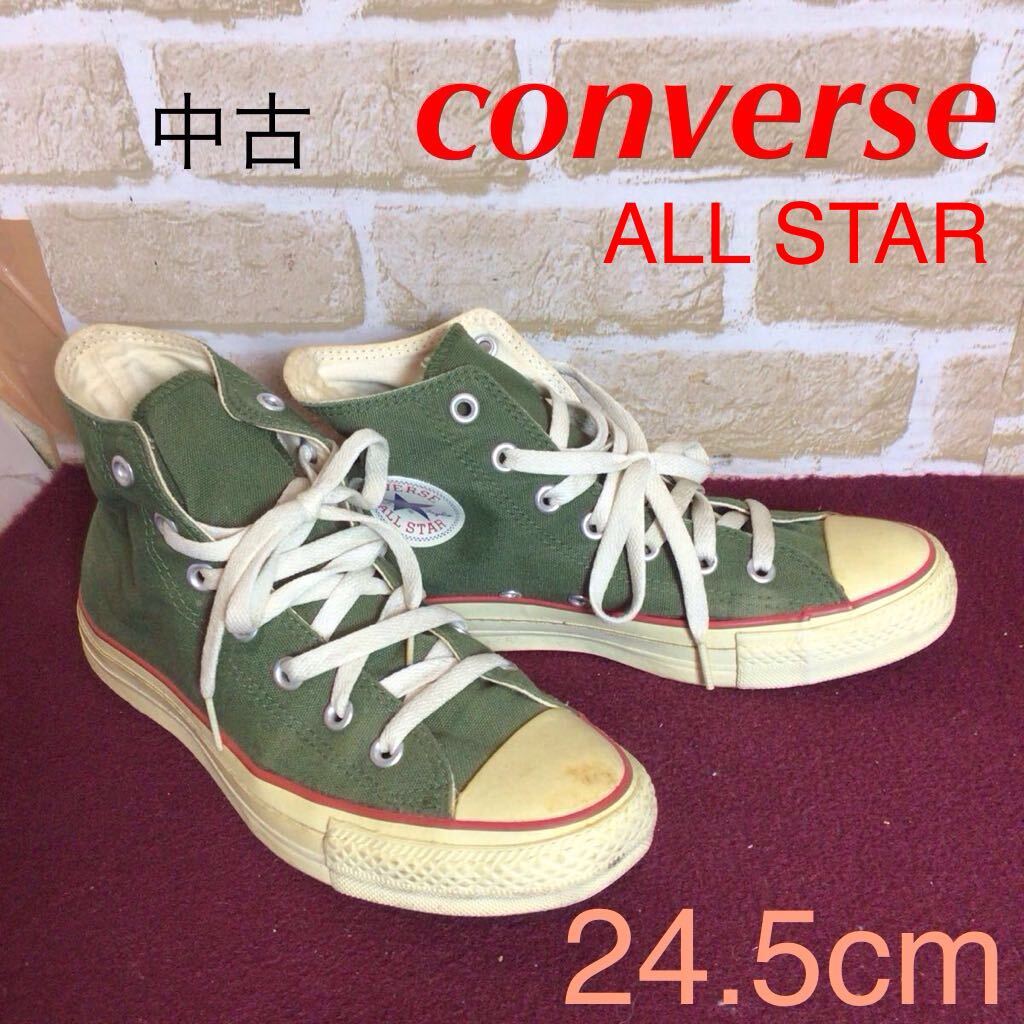 【売り切り!送料無料!】A-357 converse ALL STAR!ハイカットスニーカー!グリーン!緑!24.5cm!オールスター!コンバース!おしゃれ!中古!拍卖
