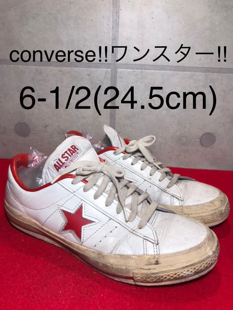 【売り切り!!送料無料!】A-8 converse!! ワンスター!!6-1/2(24.5cm)人気!!激安!!中古!!ビンテージ!!拍卖