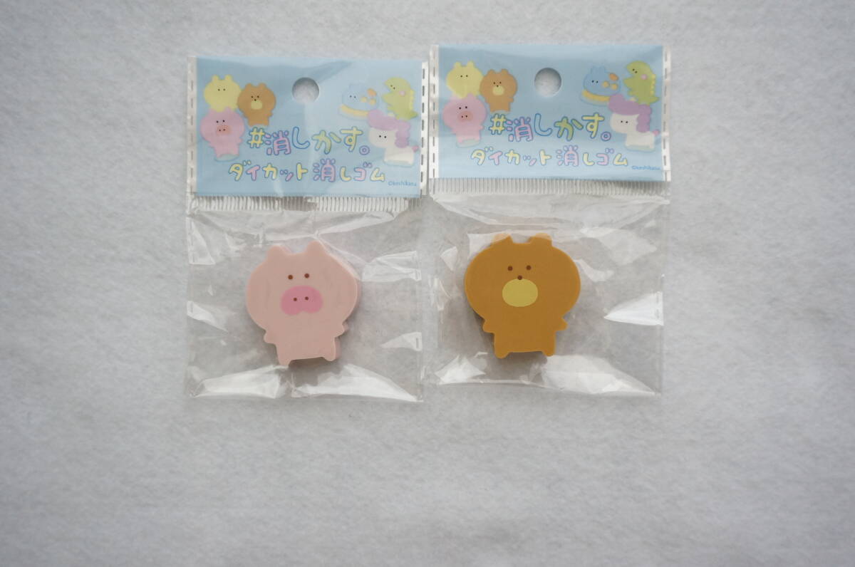 「未使用」 ダイカット 消しゴム ぶた うし セット拍卖