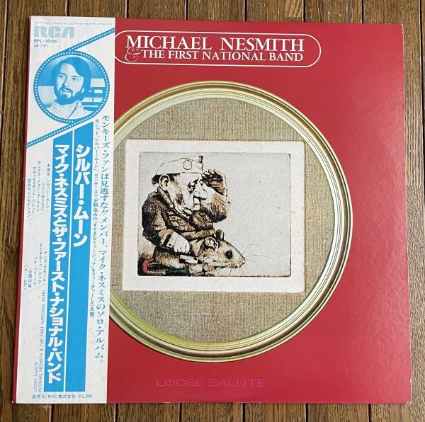 マイク・ネスミスとザ・ファースト・ナショナル・バンド◆MICHAEL NESMITH & THE FIRST NATIONAL BAND - LOOSE SALUTE オビ付国内盤拍卖