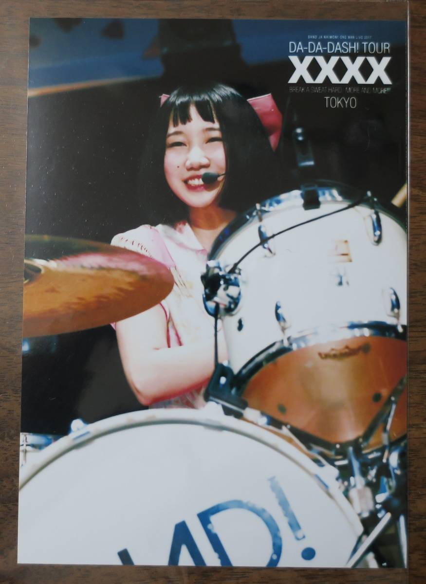 バンドじゃないもん!ワンマンライブ2017東京ダダダッシュちゃんと汗かかなきゃBD/DVDランダムライブフォト3枚セットのうちの1枚/鈴姫みさこ拍卖