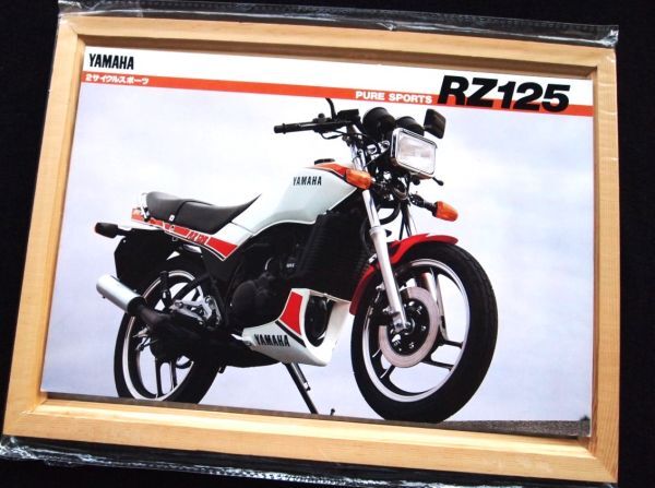 ヤマハ RZ125スポーツ 1985年 カタログ・美美品・送料込み!拍卖