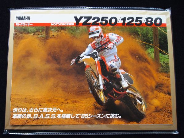 ヤマハ YZ250~ 1984年 カタログ・美美品・送料込み!拍卖