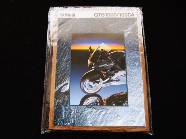 ヤマハ GTS1000 1994年 希少・豪華カタログ・美美品・送料込!拍卖