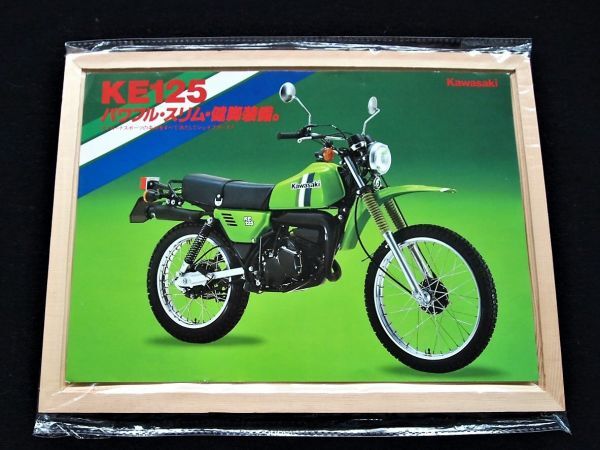 カワサキ KE125 1982年? 希少・カタログ美品・送料込み!拍卖