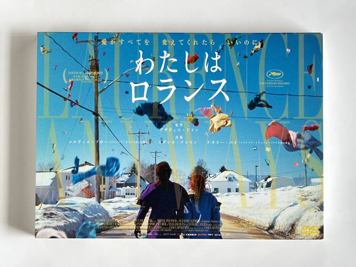 わたしはロランス (特典DVD1枚付き2枚組) クサヴィエ・ドラン監督 封入特典 オリジナルフォトカード7枚セット アップリンク拍卖