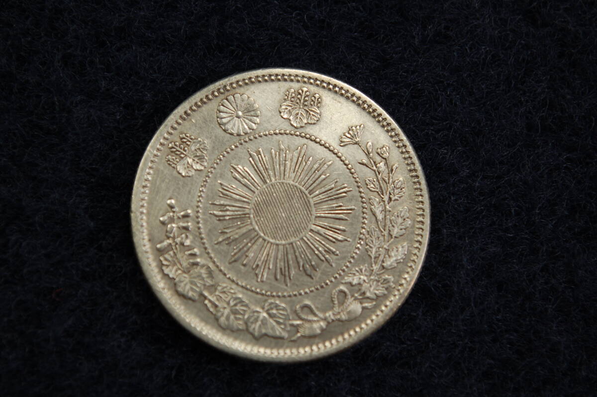 旭日竜 小型 50銭 銀貨 明治4年 小竜 極美品 レア 稀拍卖